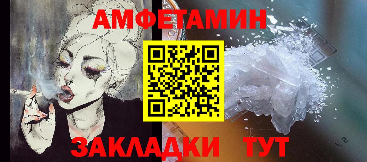 Амфетамин VHQ Усолье-Сибирское
