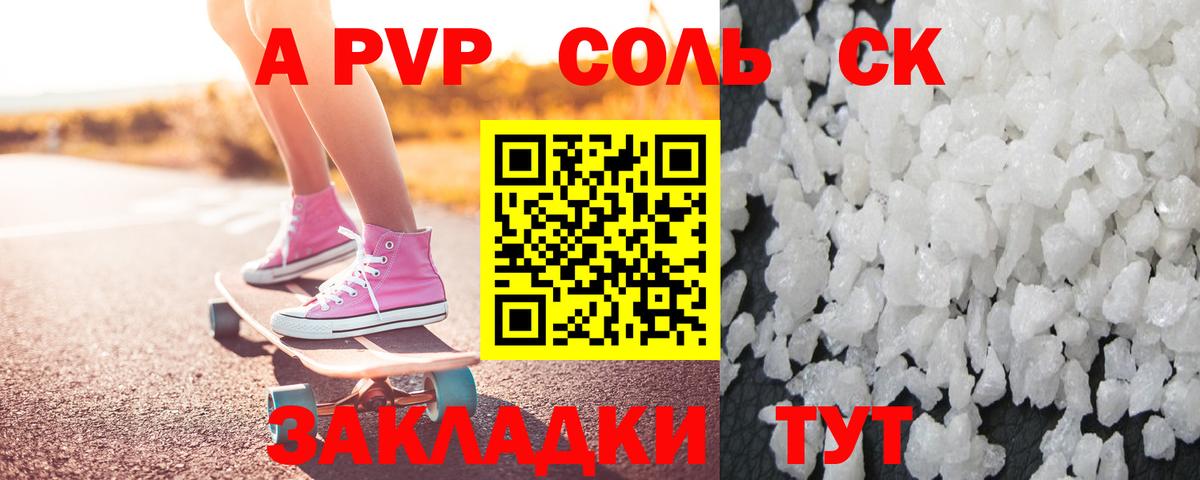 APVP мука Усолье-Сибирское