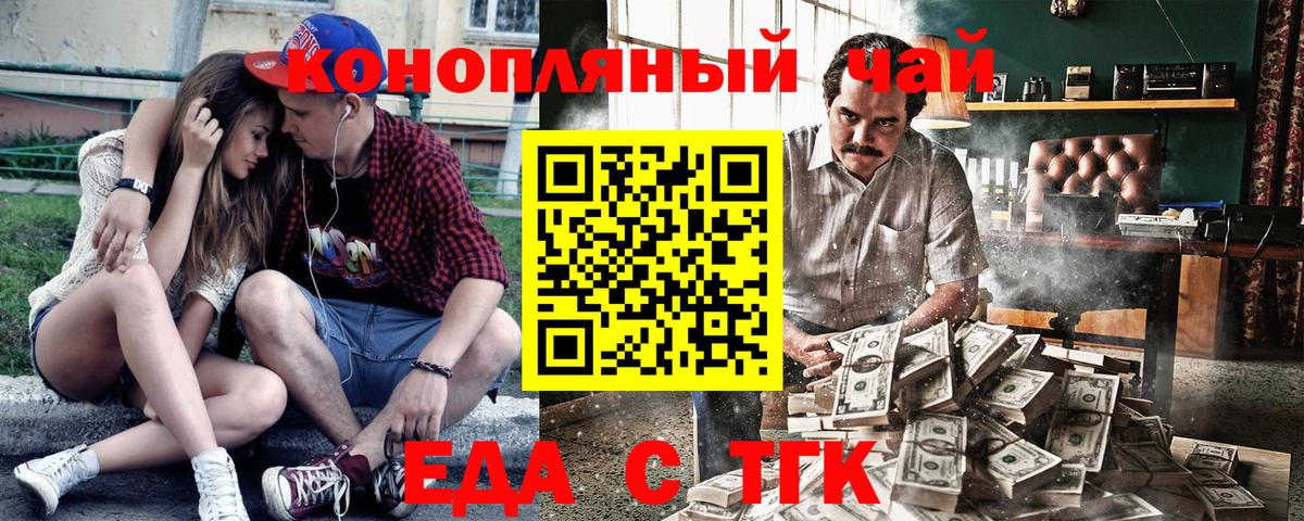 Усолье-Сибирское  Еда ТГК марихуана  Вход с VPN 