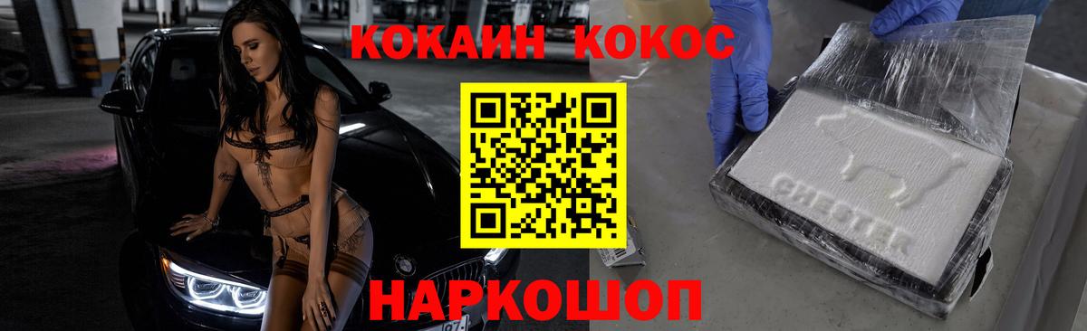 Усолье-Сибирское  COCAIN Боливия  Вход с VPN 