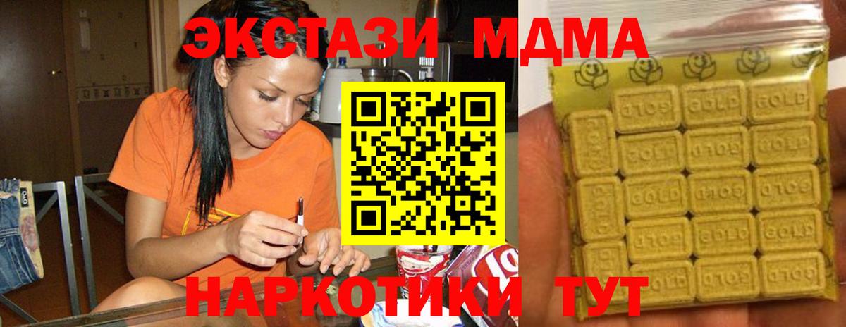 ЭКСТАЗИ таблы Усолье-Сибирское