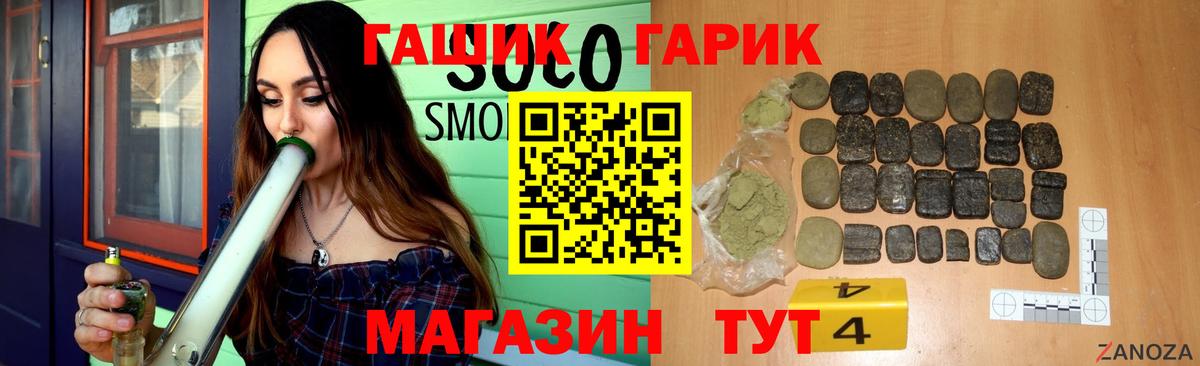 ГАШИШ гашик Усолье-Сибирское