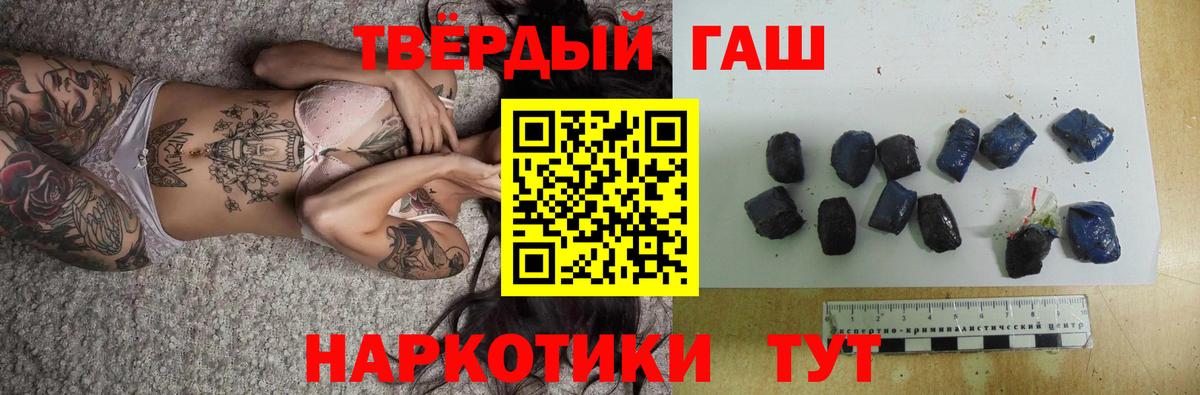 ГАШ Cannabis  Вход с VPN  Усолье-Сибирское  ГАШИШ Premium 