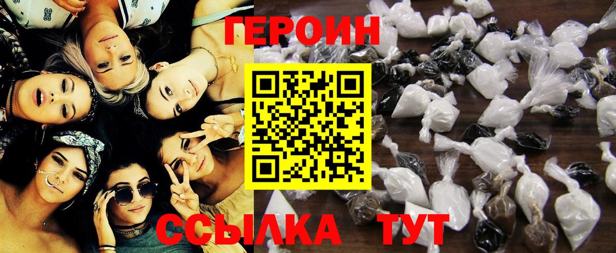 Героин белый Усолье-Сибирское