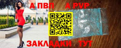 винт Мариинск