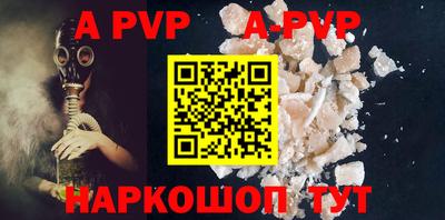apvp Малгобек