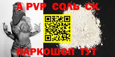 спайс Малоярославец