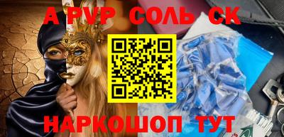 спайс Малоярославец