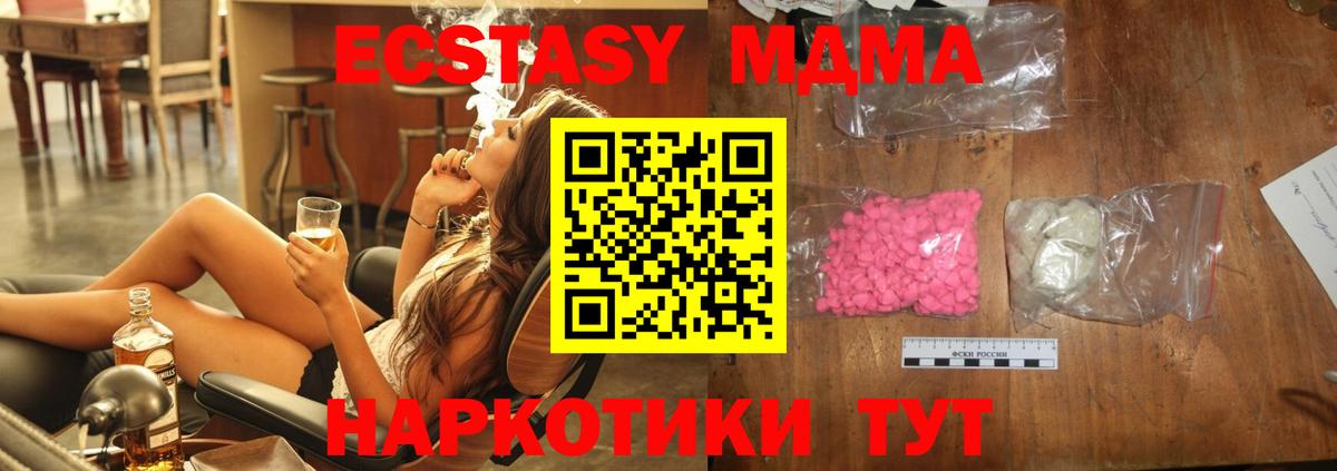 Усолье-Сибирское  MDMA Molly  MDMA Molly  Вход с VPN 