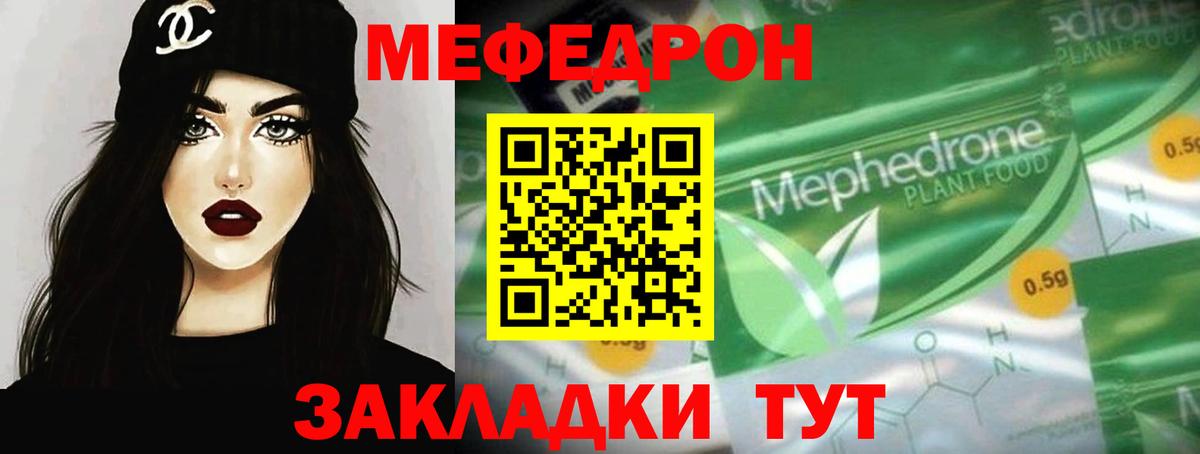 МЕФ 4 MMC  Мефедрон  Вход с VPN  Усолье-Сибирское  Мефедрон 4 MMC 