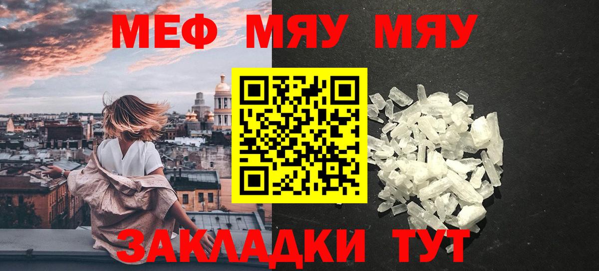 Меф кристаллы Усолье-Сибирское
