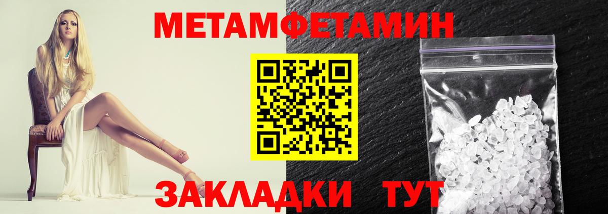 Метамфетамин кристалл Усолье-Сибирское