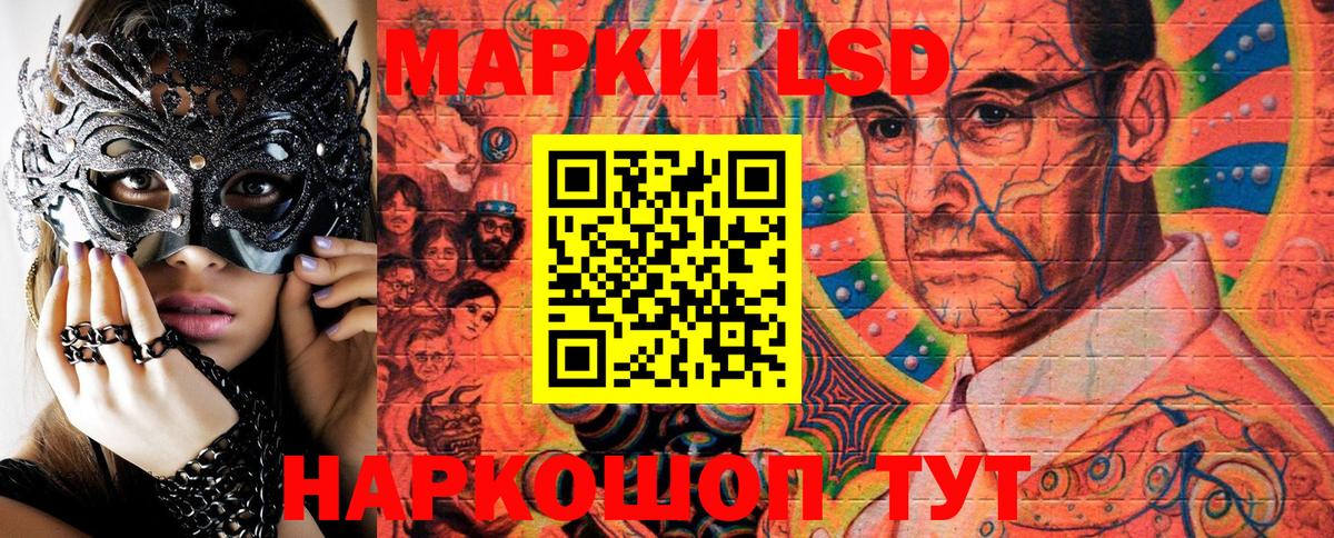 даркнет сайт  Вход с VPN  Усолье-Сибирское  Наркотические марки 1500мкг 