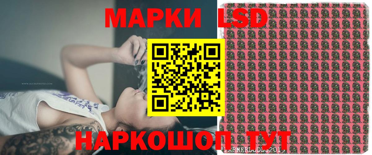 Марки 25I-NBOMe 1,5мг Усолье-Сибирское