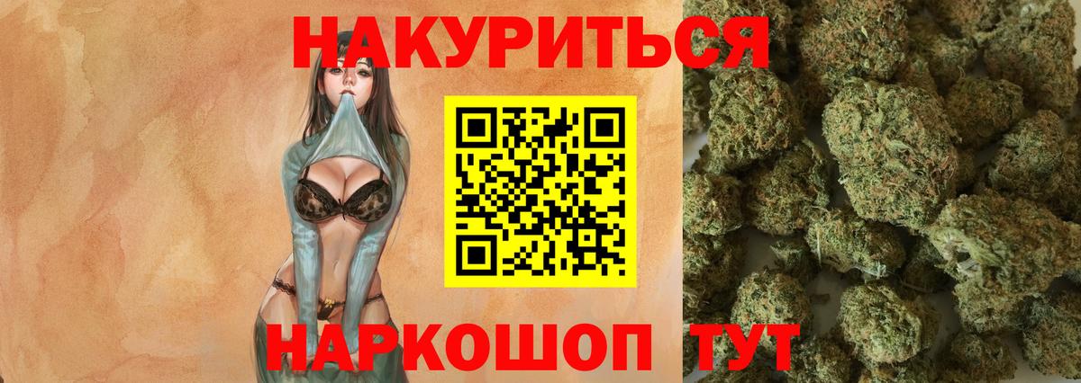 МАРИХУАНА Ganja Усолье-Сибирское
