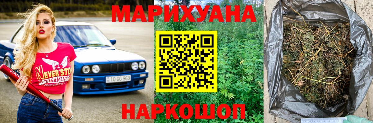 Шишки марихуана MAZAR  Шишки марихуана Amnesia  Усолье-Сибирское  Бошки марихуана марихуана  Вход с VPN 